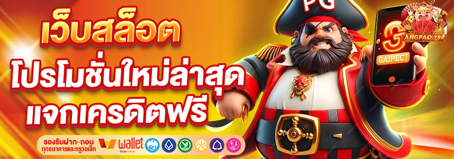 ANGPAO789
