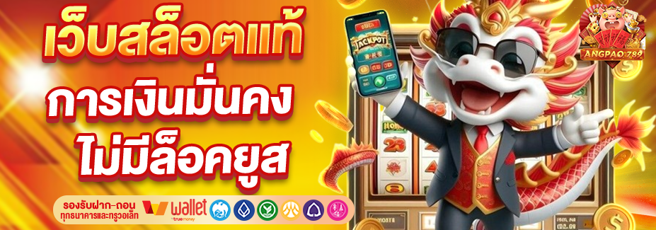 ANGPAO789